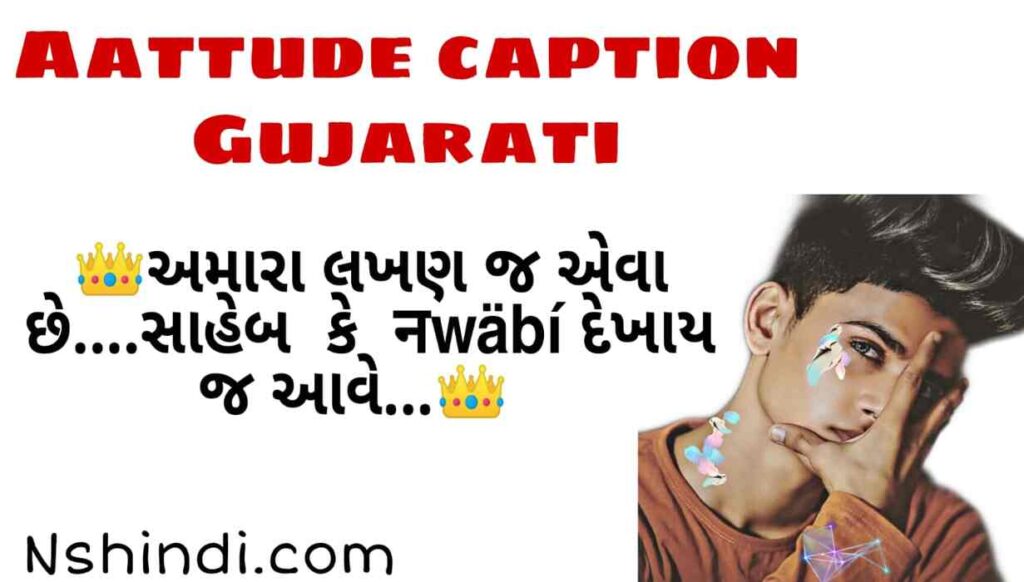 Gujarati Captions For Instagram