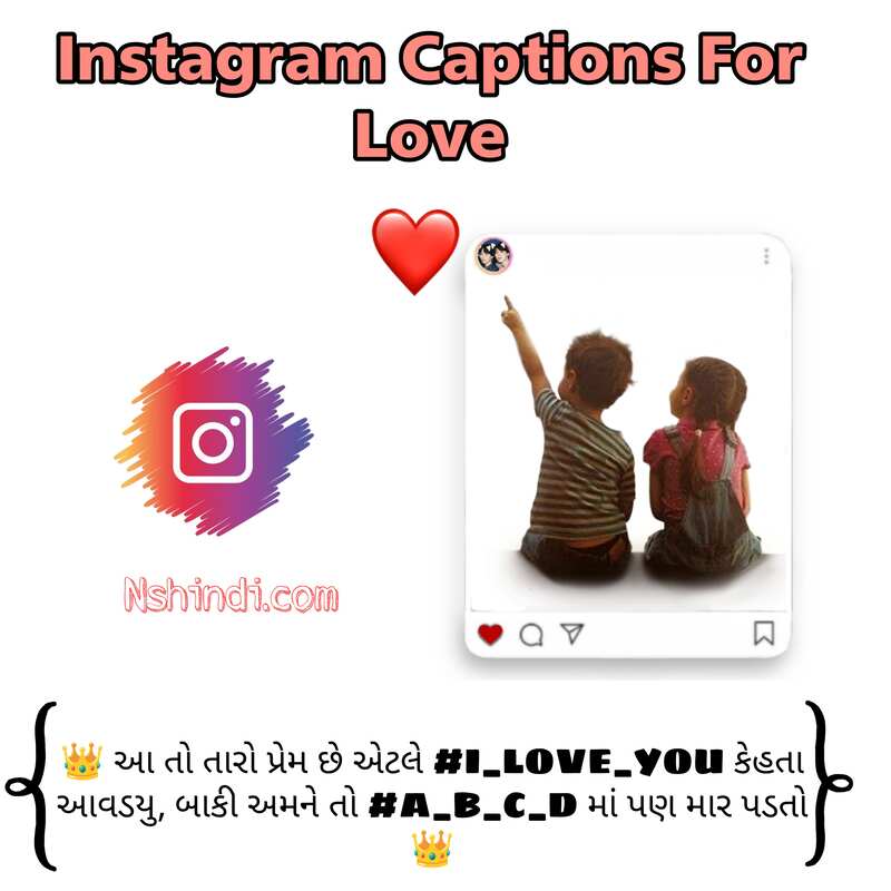 Gujarati Captions For Love 