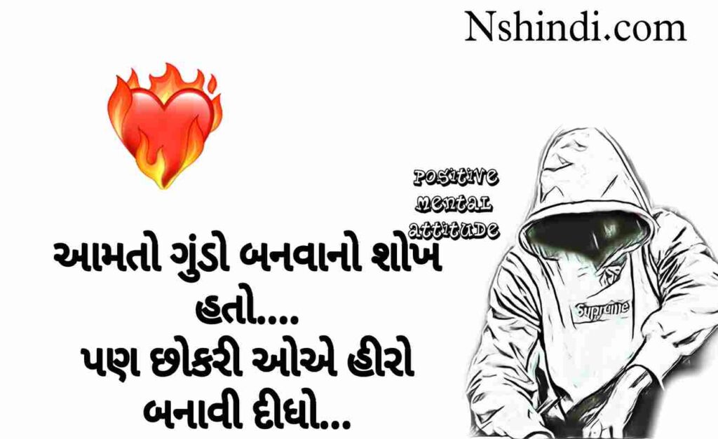 gujarati-captions-for-instagram-gujarati-attitude-captions-nshindi