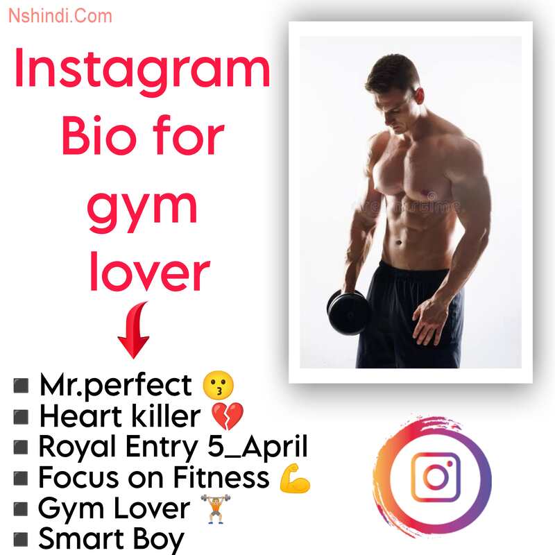 gym-bio-for-instagram-best-instagram-bio-for-gym-lover-nshindi