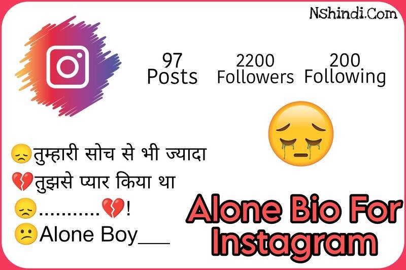 Alone Bio For Instagram